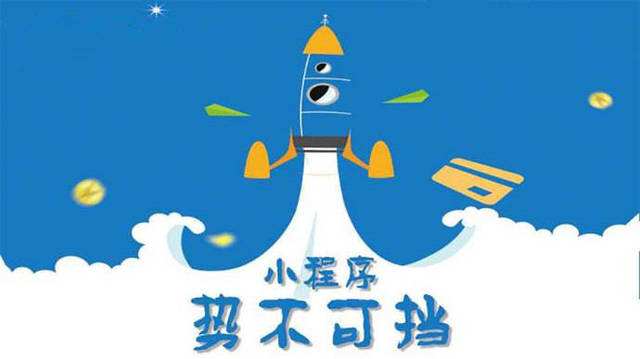 南京微信小程序开发如何助力传统零售商突破经营难题