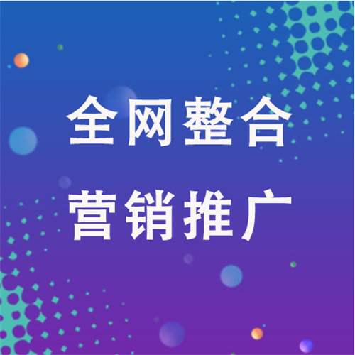 南京企业网络推广老是没有客户的原因是什么呢
