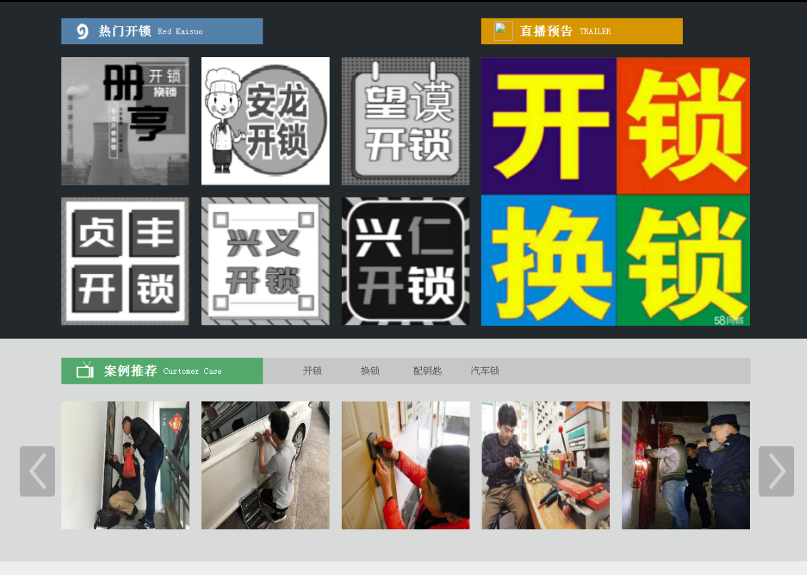 南京黔西南开锁网门户网站